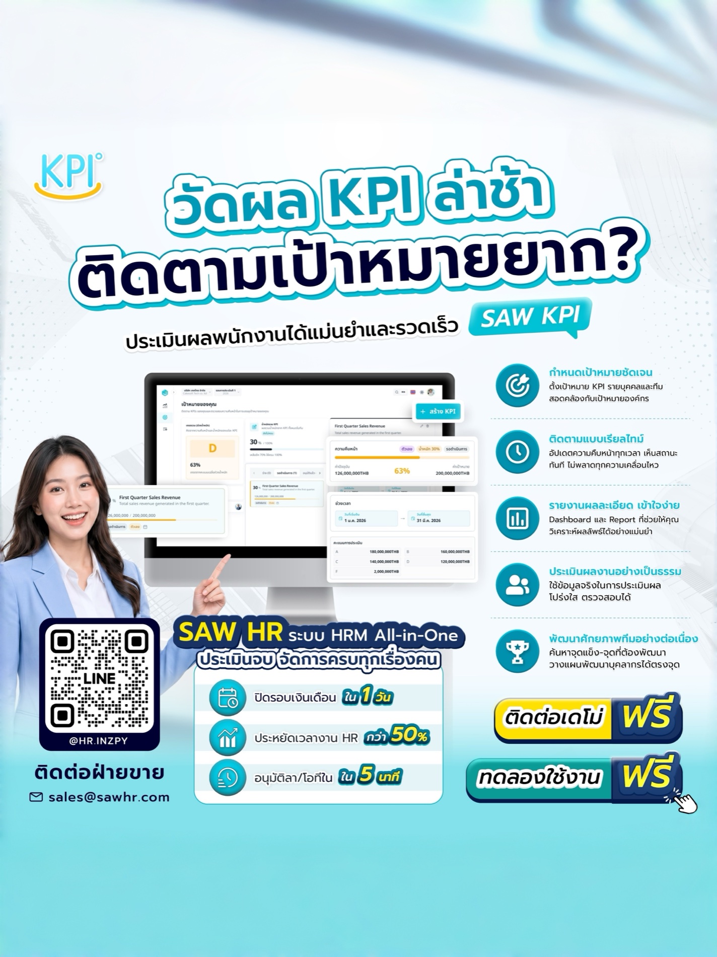 SAW HR Product Marketing — 2026 Product Advertising