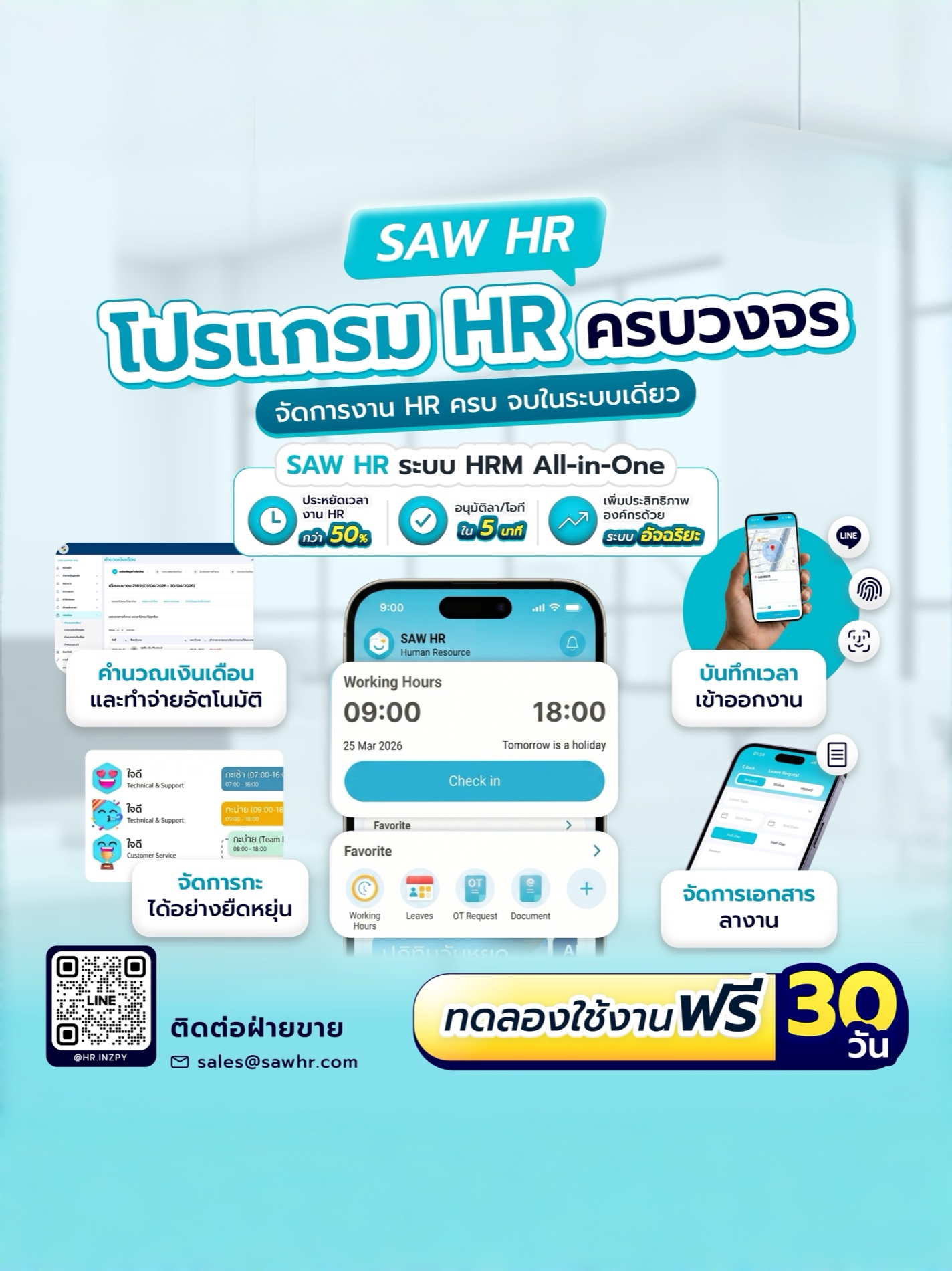 SAW HR Product Marketing — 2026 Product Advertising work sample 2