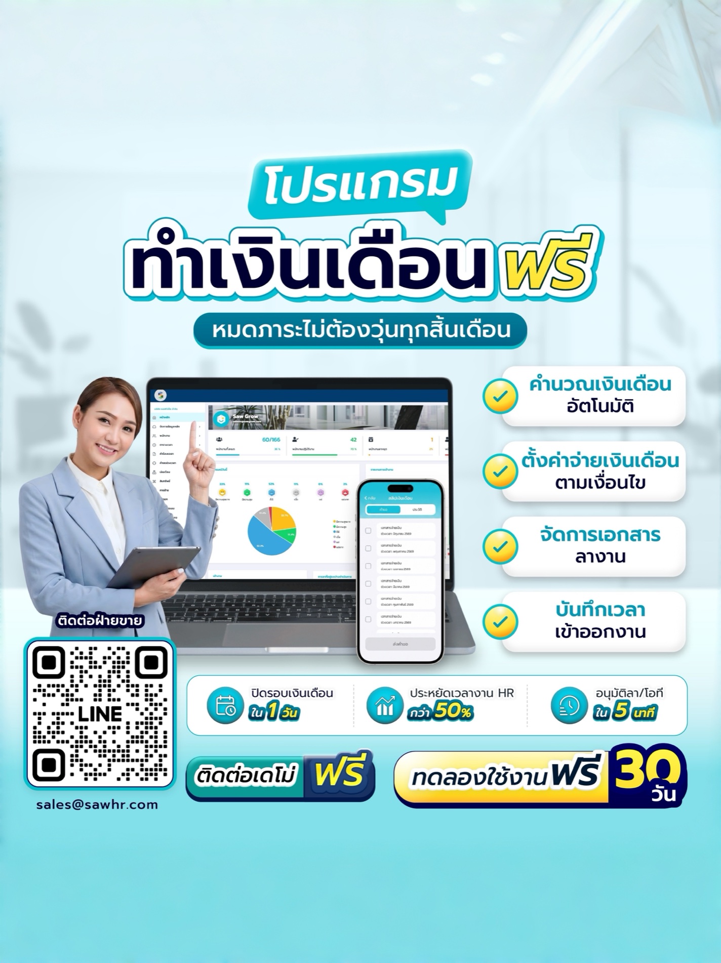 SAW HR Product Marketing — 2026 Product Advertising work sample 3