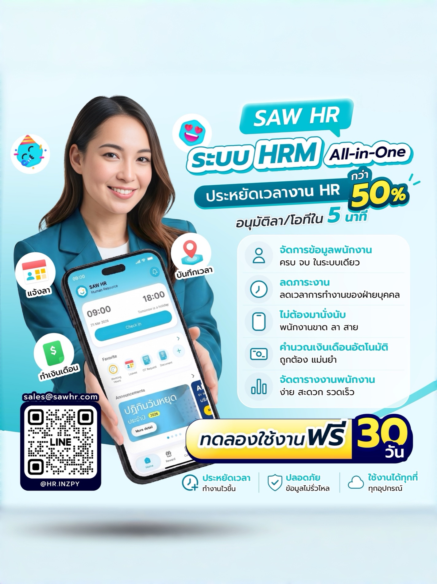 SAW HR Product Marketing — 2026 Product Advertising work sample 4