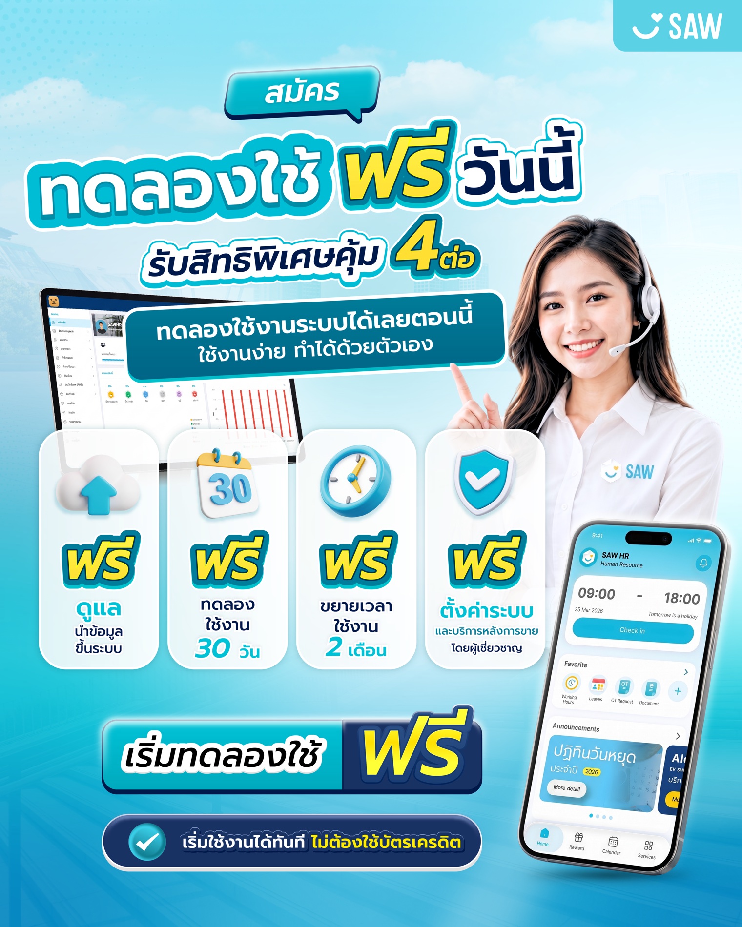 SAW HR Product Marketing — 2026 Product Advertising work sample 5