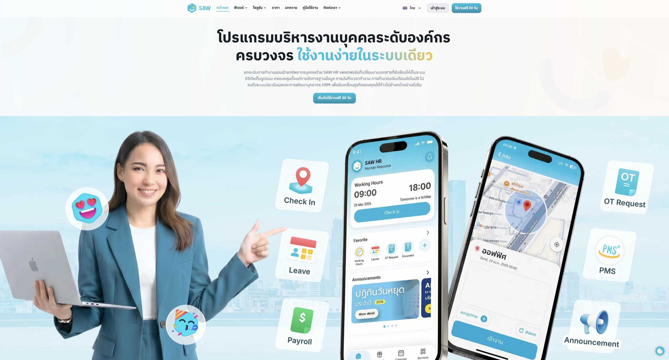 SAW HR — Website Conversion & Product Communication