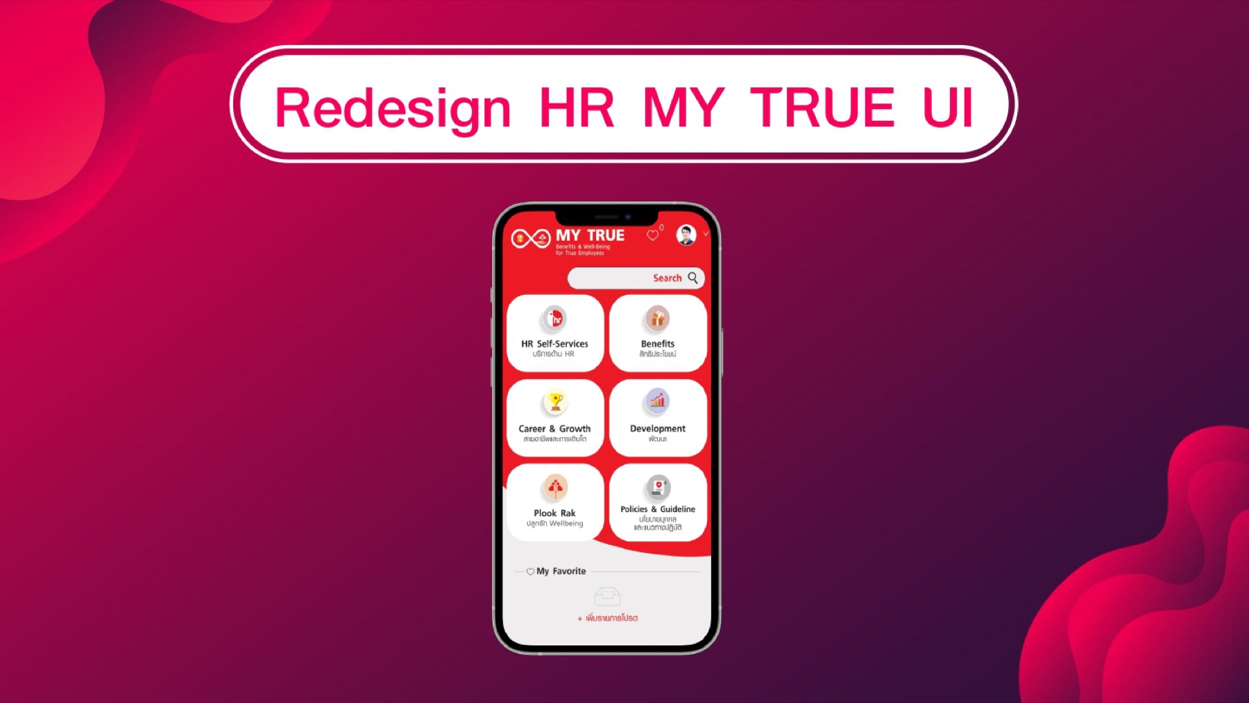 True Corporation: My True UX/UI